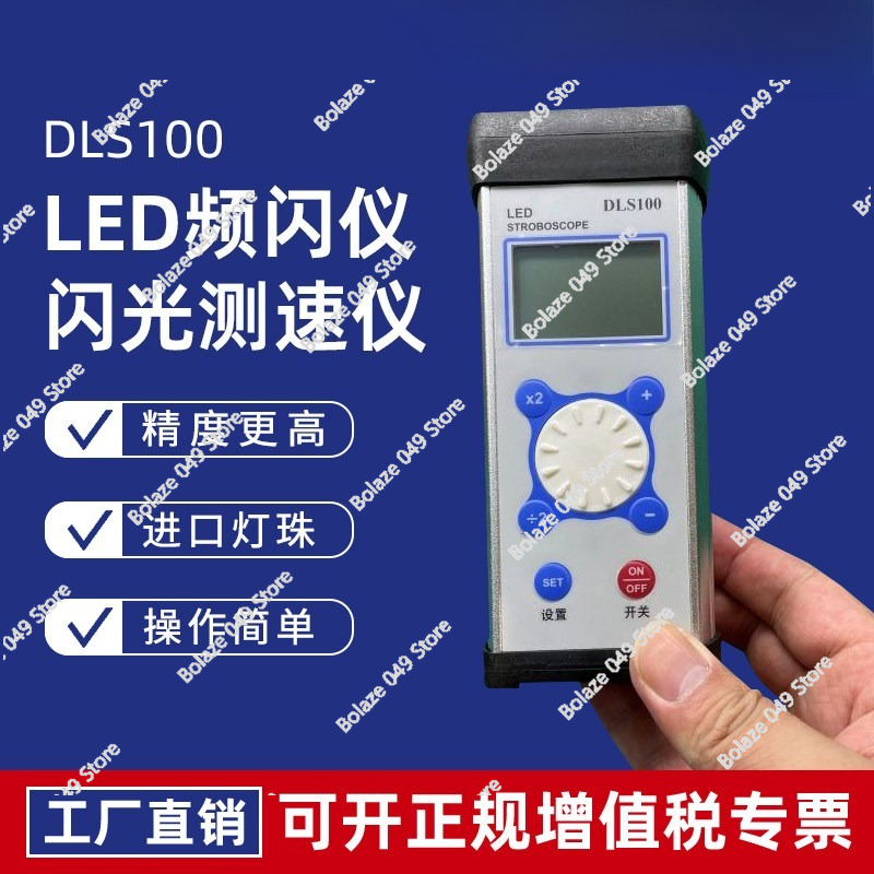 Sewing Machine In Textile - DLS100 ストロボスコープ LED モーターファン速度 繊維化学繊維縫製編み機 ダブルツイストマシン